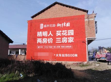 诸暨如何让墙体广告展现最大化效果