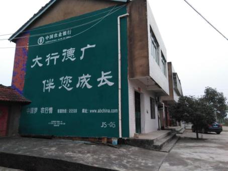 诸暨制作墙体广告应该关注的问题