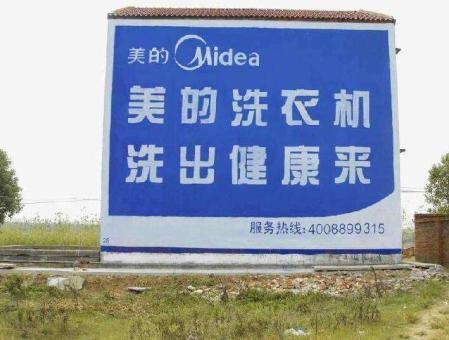 诸暨墙体广告——城乡最后一公里传播的广告利器
