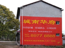 诸暨百分之90的人都不了解的农村墙体广告