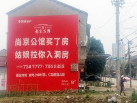 诸暨墙体广告在乡镇、农村市场的媒体优势