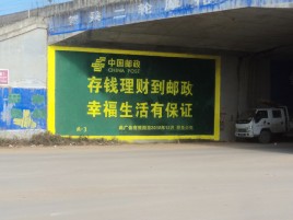 诸暨墙体广告的整合营销的新方式