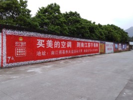 诸暨墙体广告对比传统广告媒介的优势