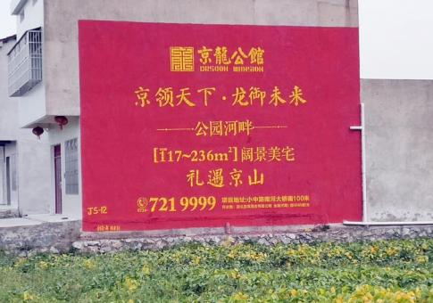 诸暨墙体广告发布的关键问题