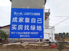 诸暨墙体广告位置选择重要性