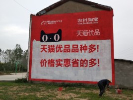 诸暨互联网广告横飞的当下，为什么最受欢迎的依然是户外墙体广告？