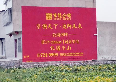诸暨为什么家喻户晓，销量火爆的品牌，还在做墙体广告呢？
