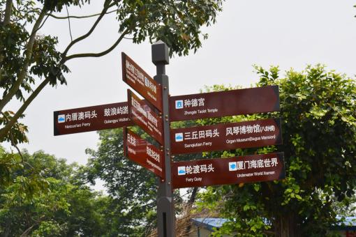 诸暨5A景区标识标牌系统规范性