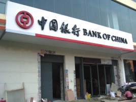 诸暨门头店招设计地域性文化