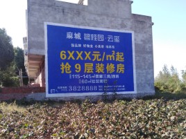诸暨墙体广告的好处