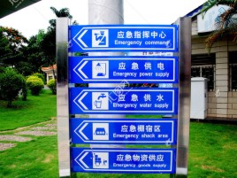 诸暨标识导向系统设计需要掌握的四大元素