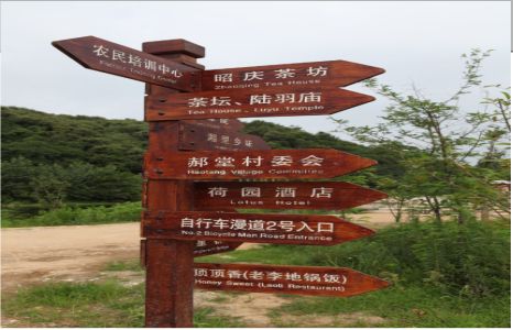 诸暨景区标识制作工艺