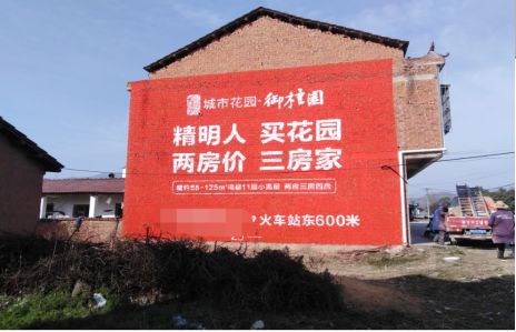 诸暨如何让湖北墙体广告展现好的效果？