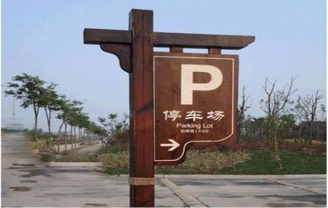 诸暨制作标识牌需要注意什么？