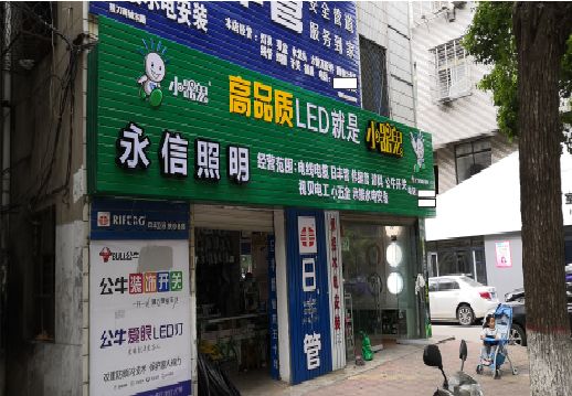诸暨喷绘布门头招牌制作过程