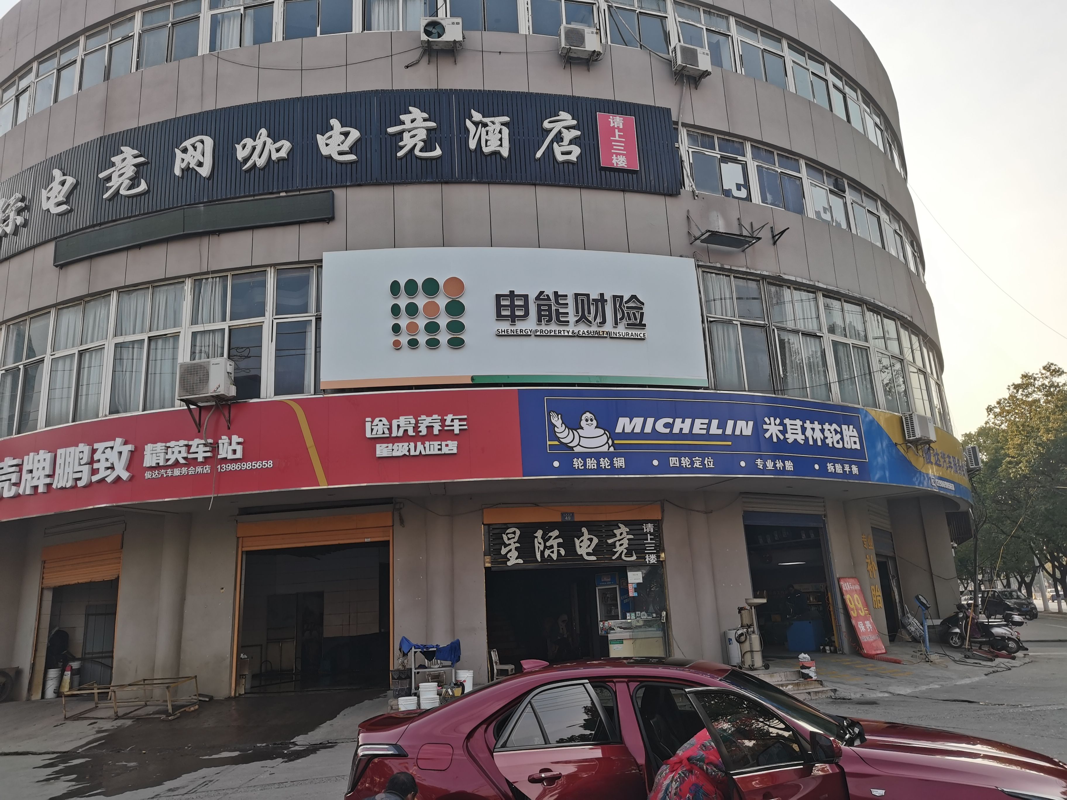 诸暨申能财险门头