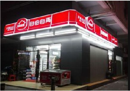 诸暨便利店灯箱制作材质如何选择？