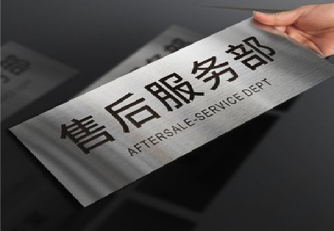 诸暨不锈钢腐蚀牌的制作方法。