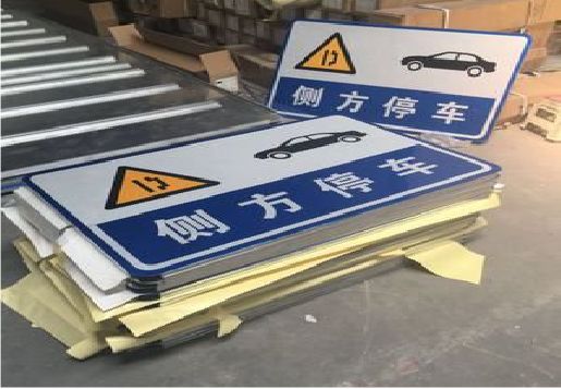 诸暨反光标识牌的制作流程