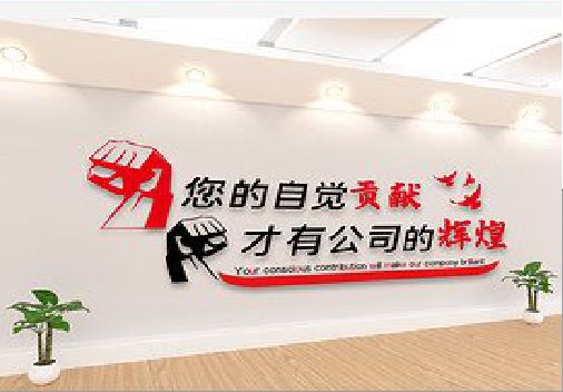 诸暨企业文化墙装在哪里合适？