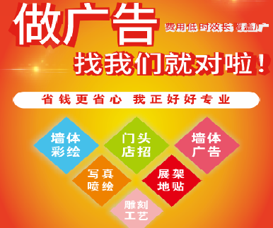 诸暨户外广告安装知识。