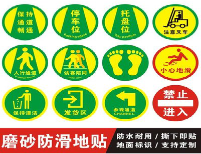 诸暨客户要做贴在地上的广告，是什么材料？