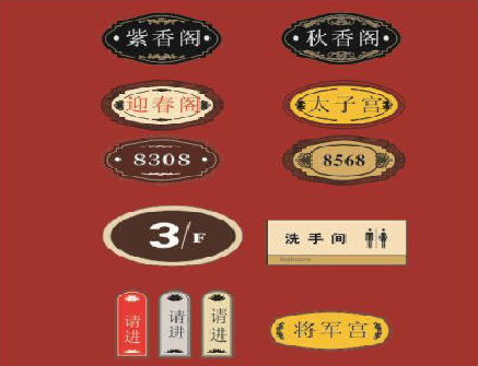 诸暨门牌设计制作三要素。