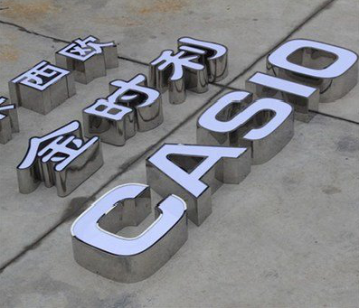 诸暨定制发光字需要多久？