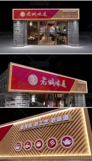 诸暨门头广告概念以及它的特点及优势