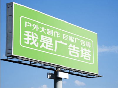 诸暨线下品牌宣传：户外广告的实际应用价值分析