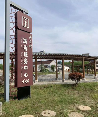 诸暨乡村景点建设标识标牌系统要注意什么？